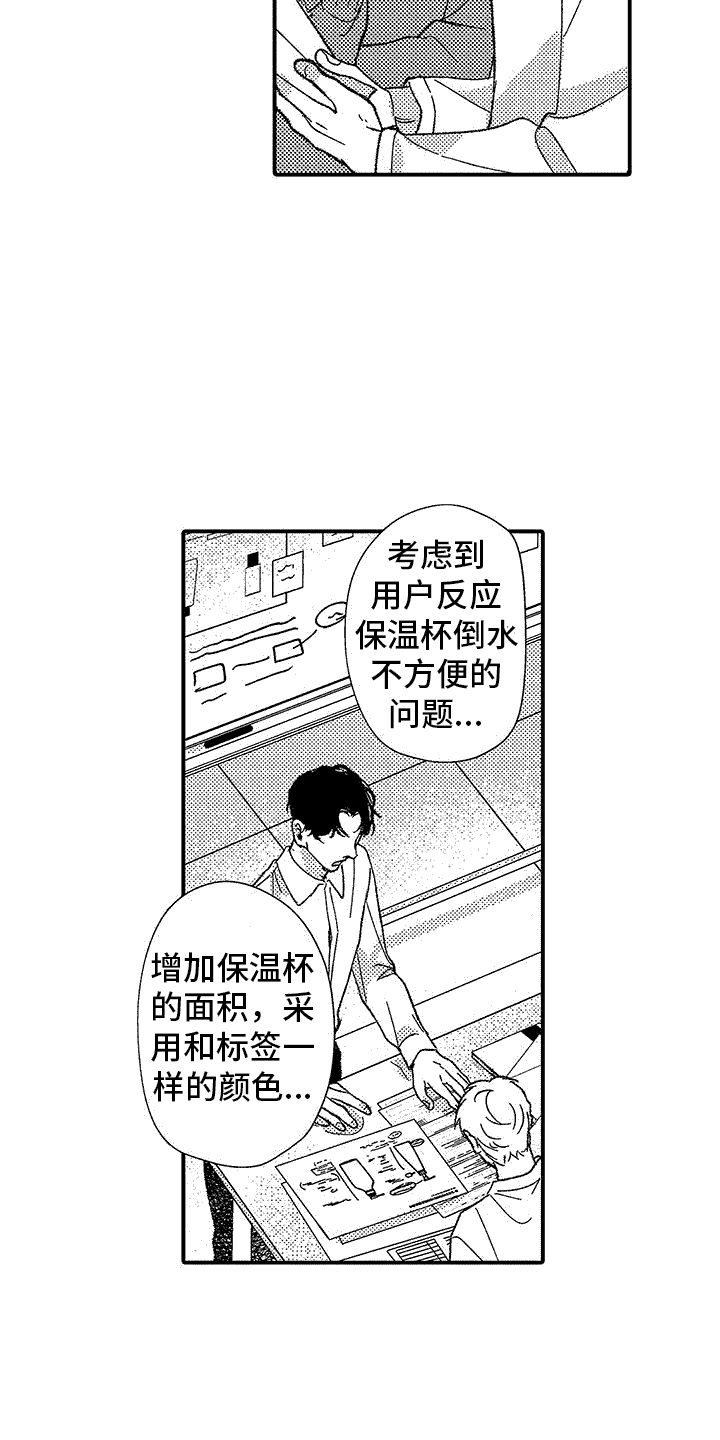 任何时候都要保持清醒的头脑漫画,第9章：都记得1图