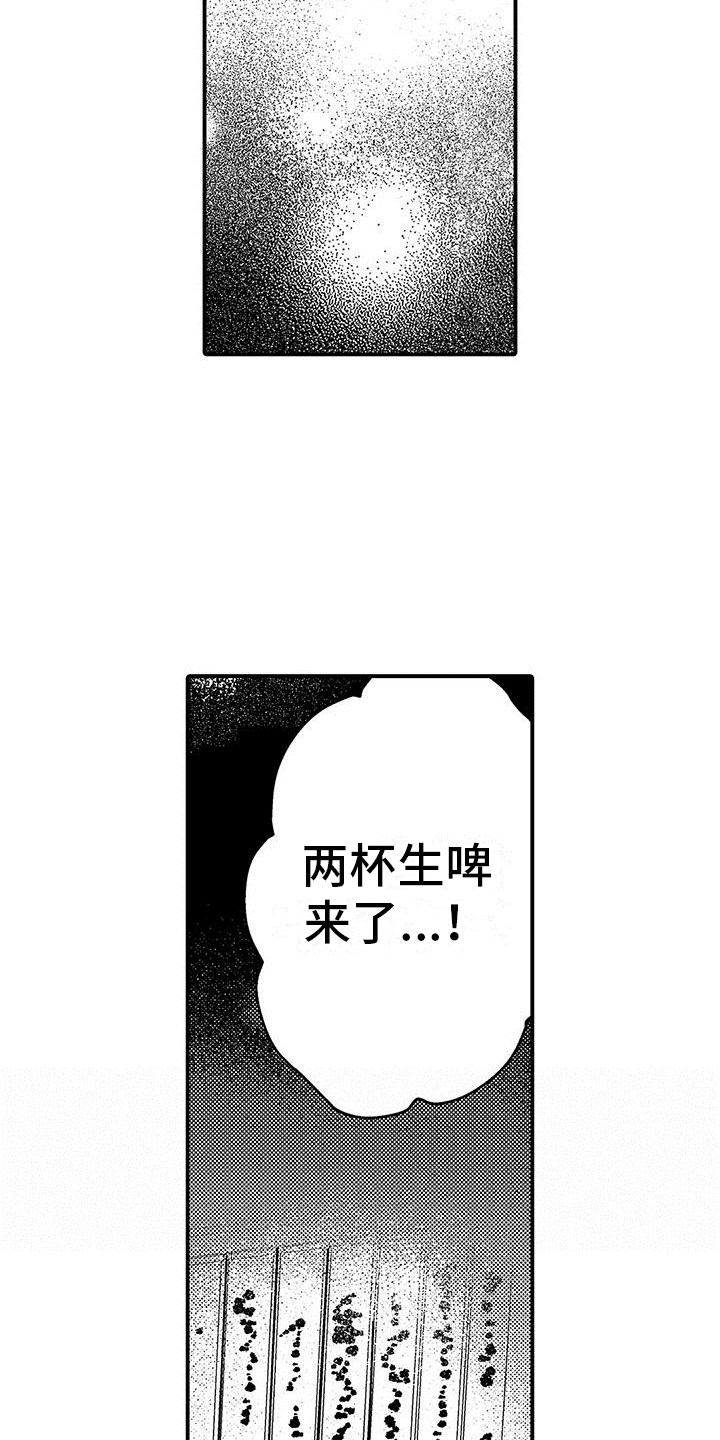 始终保持清醒的头脑漫画,第1章：新人2图