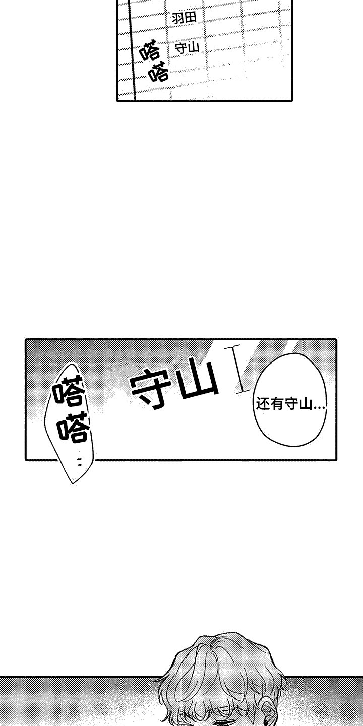 如何一直保持清醒的头脑漫画,第7章：变化1图