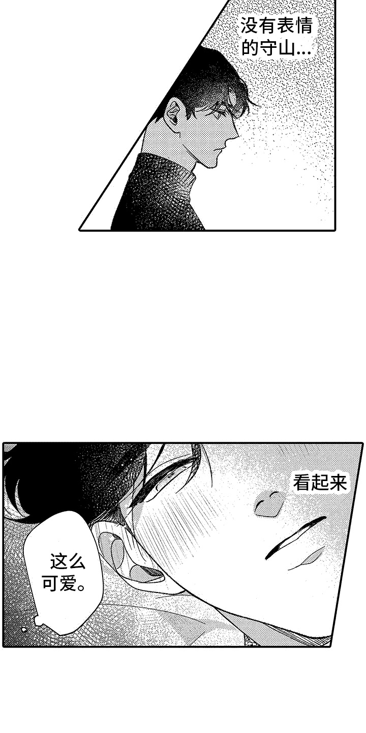 能保持清醒的头脑漫画,第3章：情不自禁2图