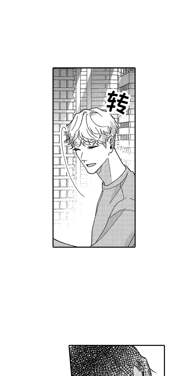 我们要有忧患意识漫画,第9章：都记得1图