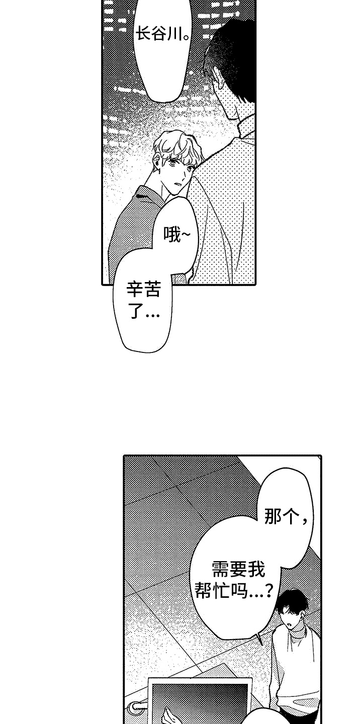 清醒的头脑理智漫画,第9章：都记得2图