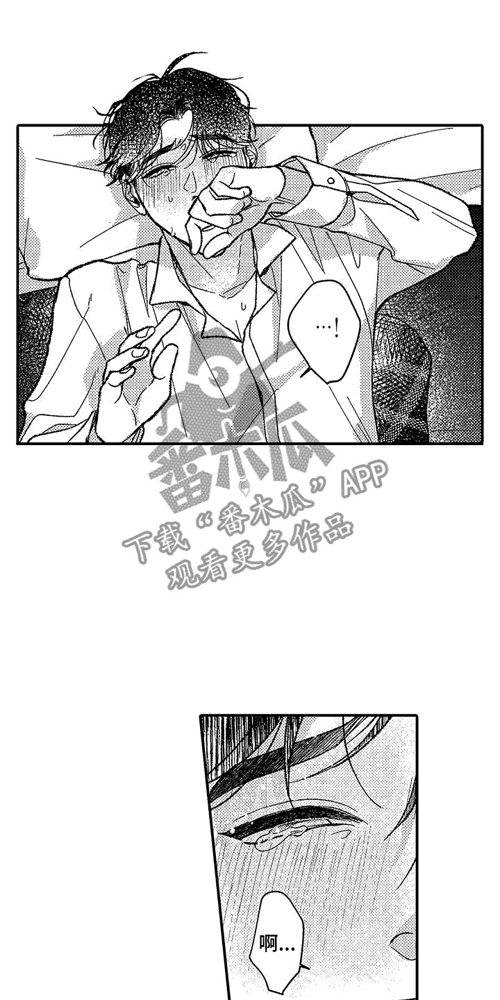 清醒的头脑和善良的心漫画,第7章：变化1图