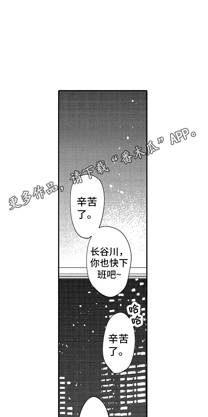 能保持清醒的头脑漫画,第9章：都记得1图