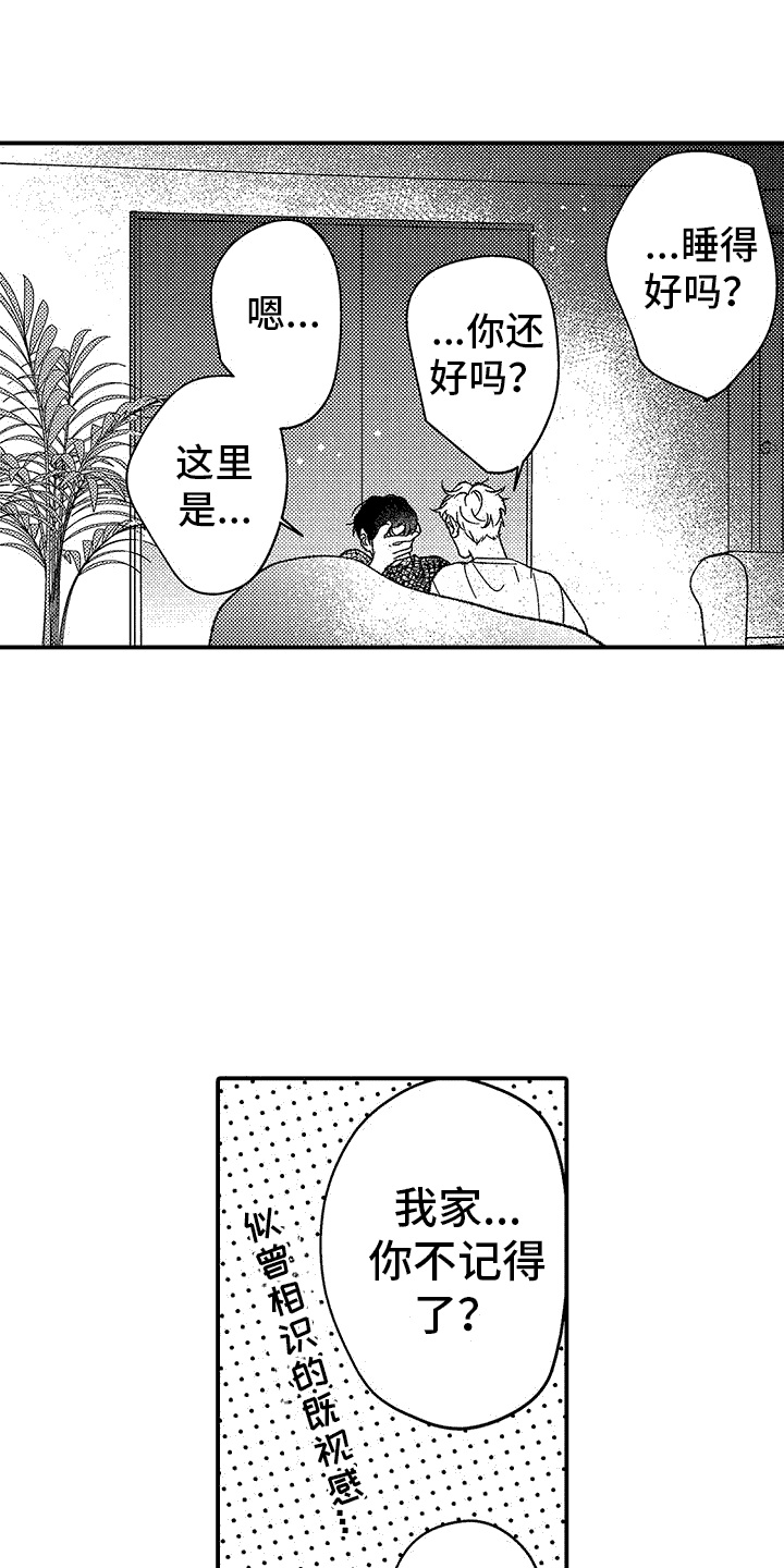 清醒的头脑英文漫画,第4章：乖巧1图