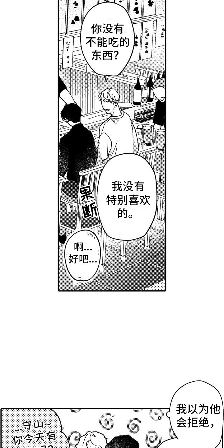 没睡好怎样保持清醒的头脑漫画,第1章：新人1图