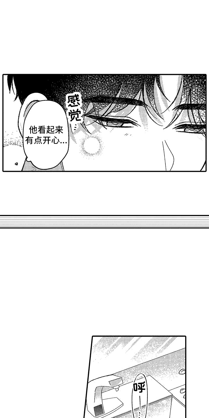 我们要有忧患意识漫画,第2章：建议1图