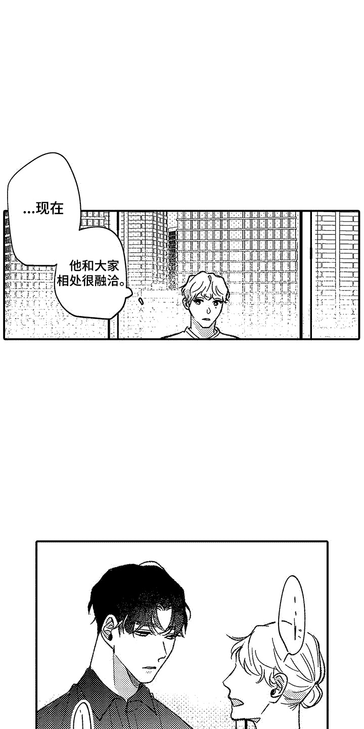 没睡好怎样保持清醒的头脑漫画,第7章：变化1图