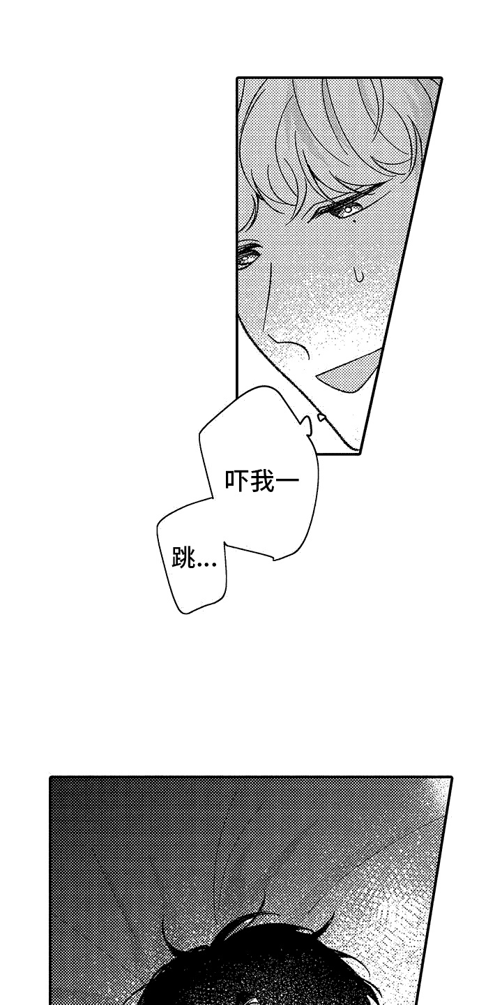 清醒的头脑用英语怎么翻译漫画,第3章：情不自禁2图