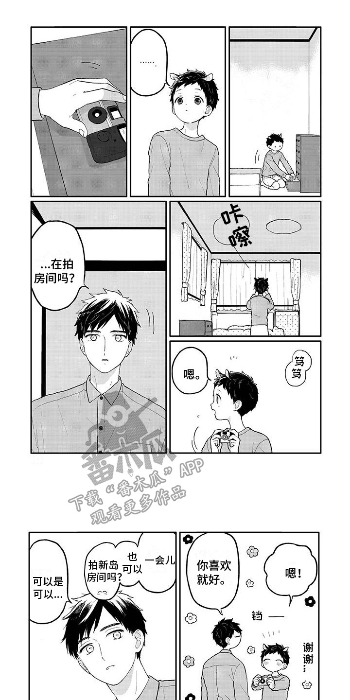 温馨的家漫画,第37章：拍照1图