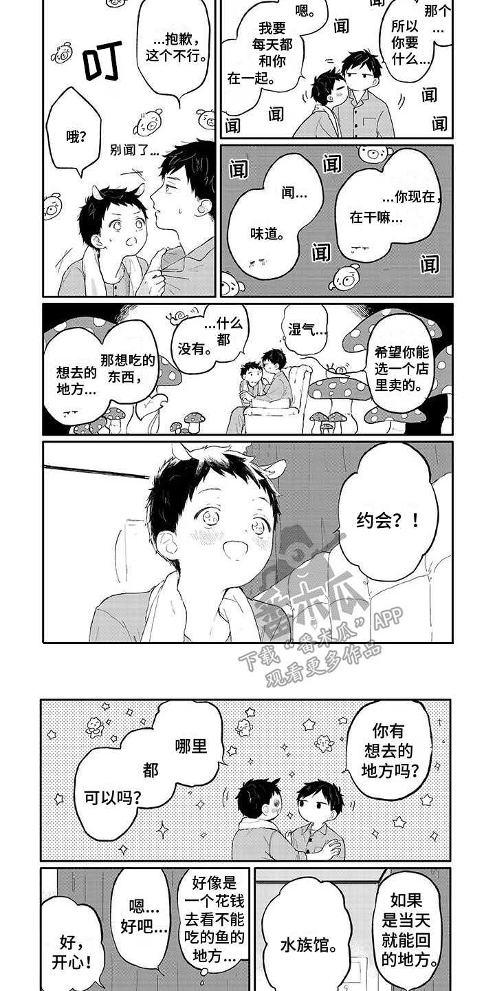 温馨的家漫画,第25章：水族馆2图