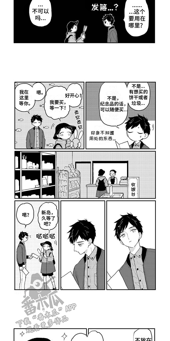 温馨的家漫画,第40章：兔子牧场1图
