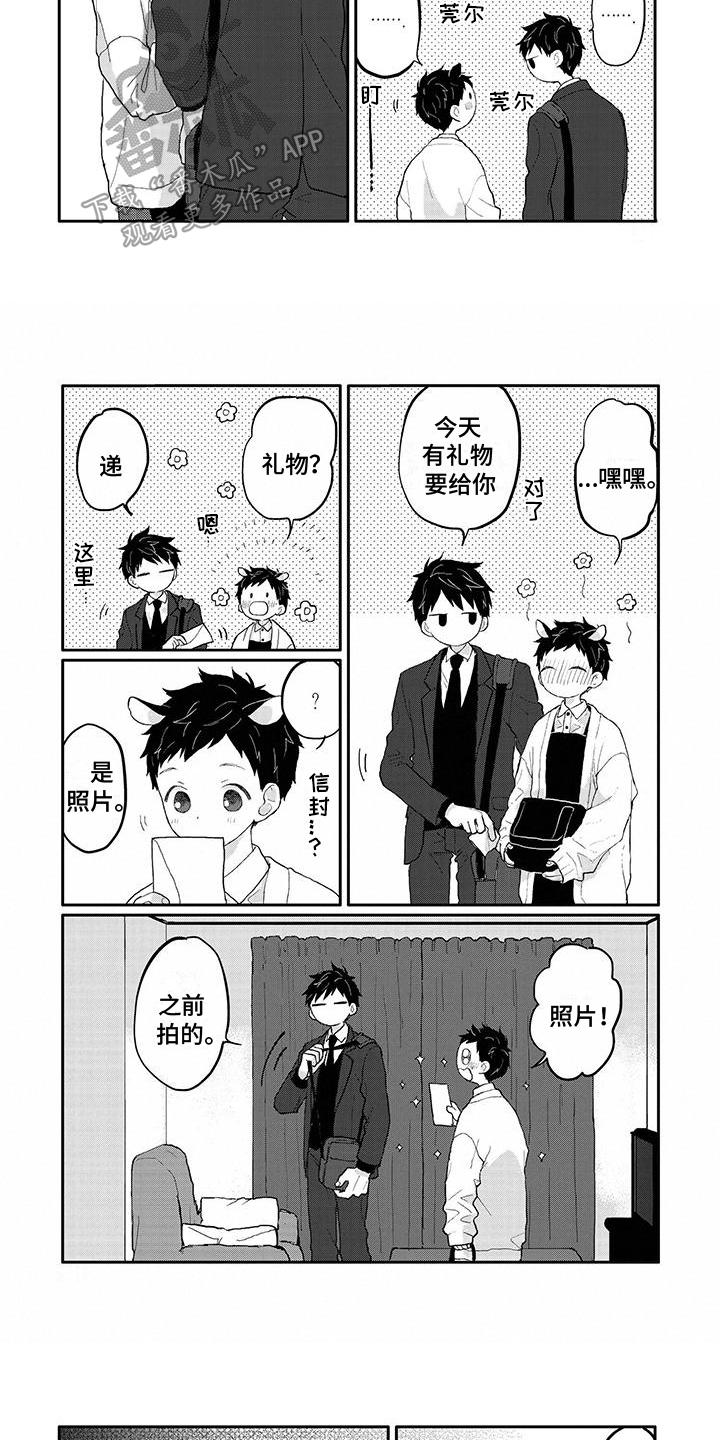 温馨的家漫画,第45章：请多关照（完结）2图