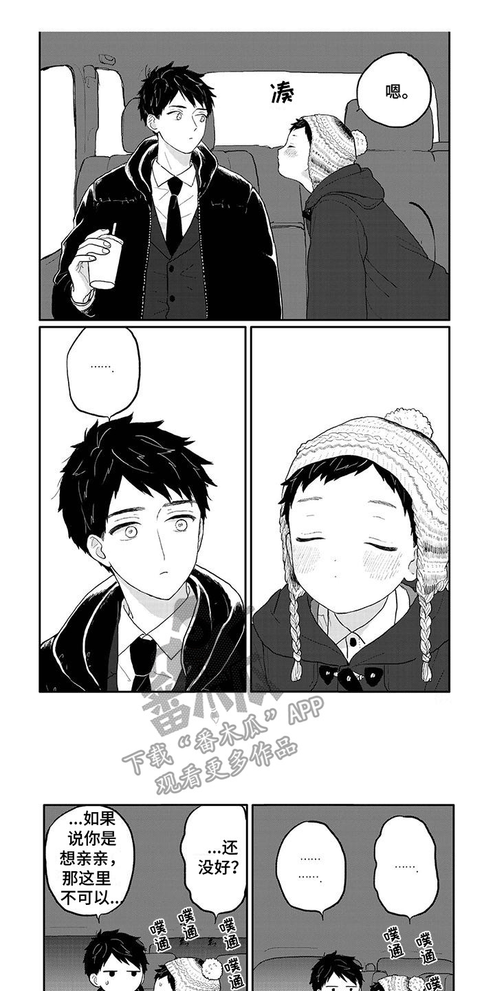 温馨的家漫画,第35章：奖励1图