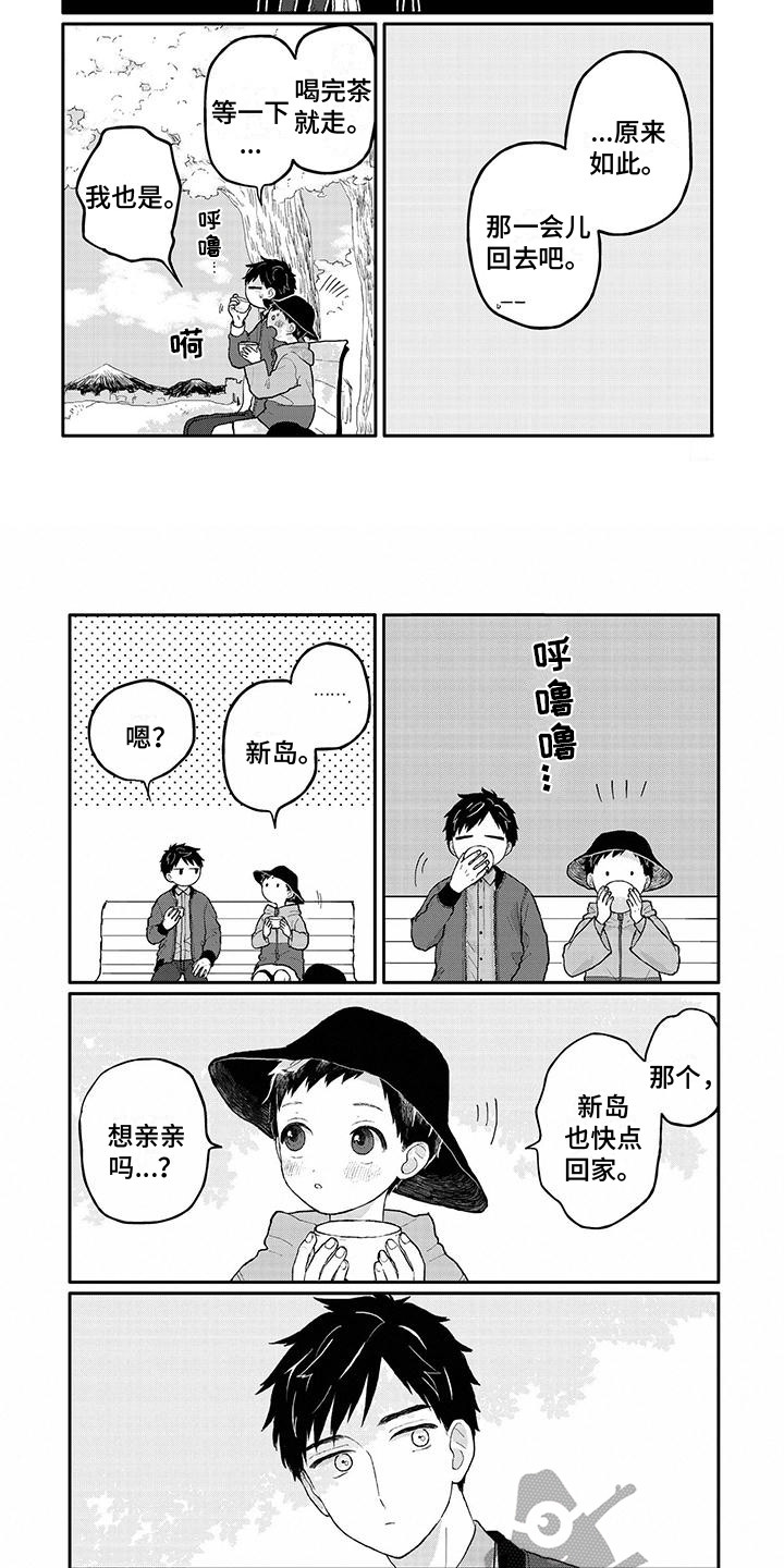 温馨的家漫画,第38章：乐观1图