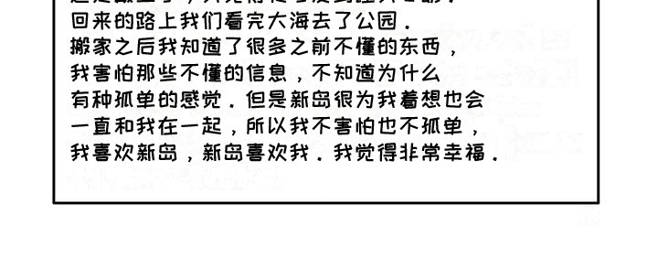 温馨的家漫画,第41章：很喜欢2图
