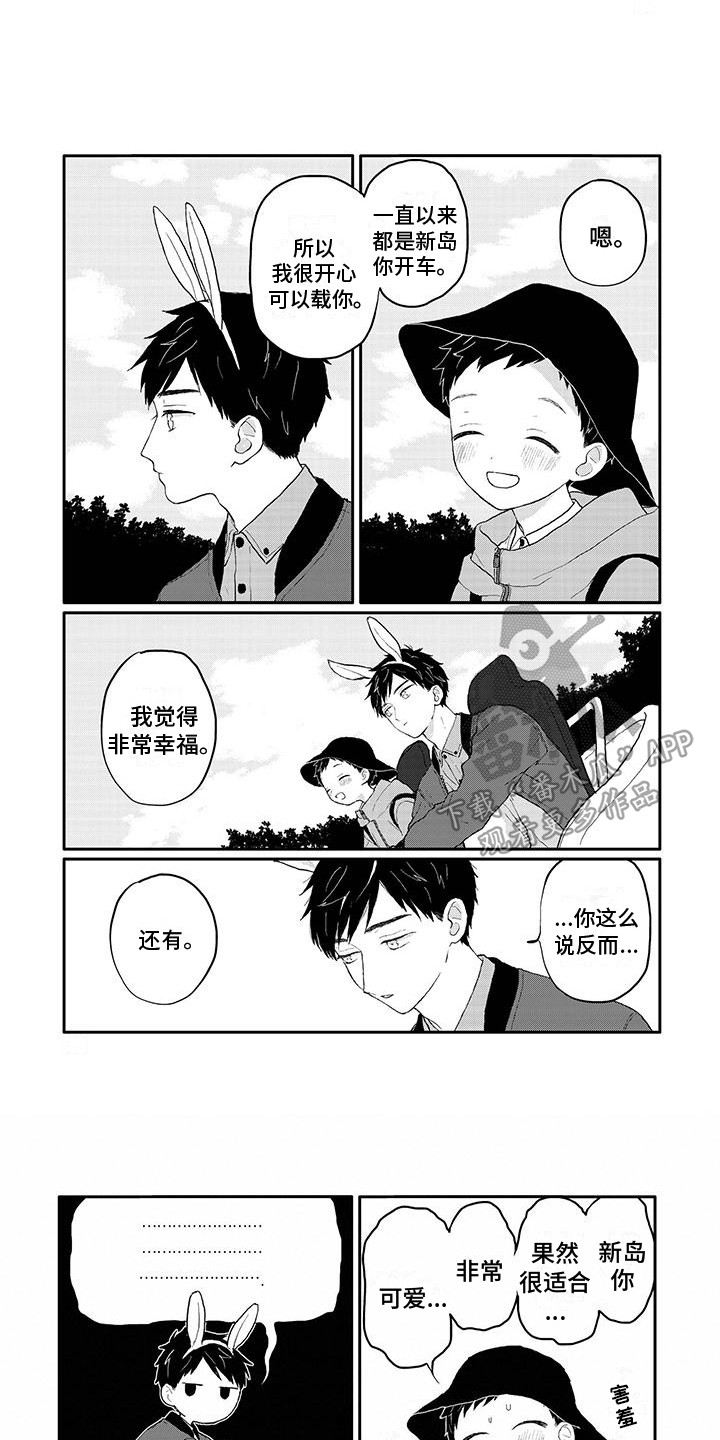 温馨的家漫画,第40章：兔子牧场2图