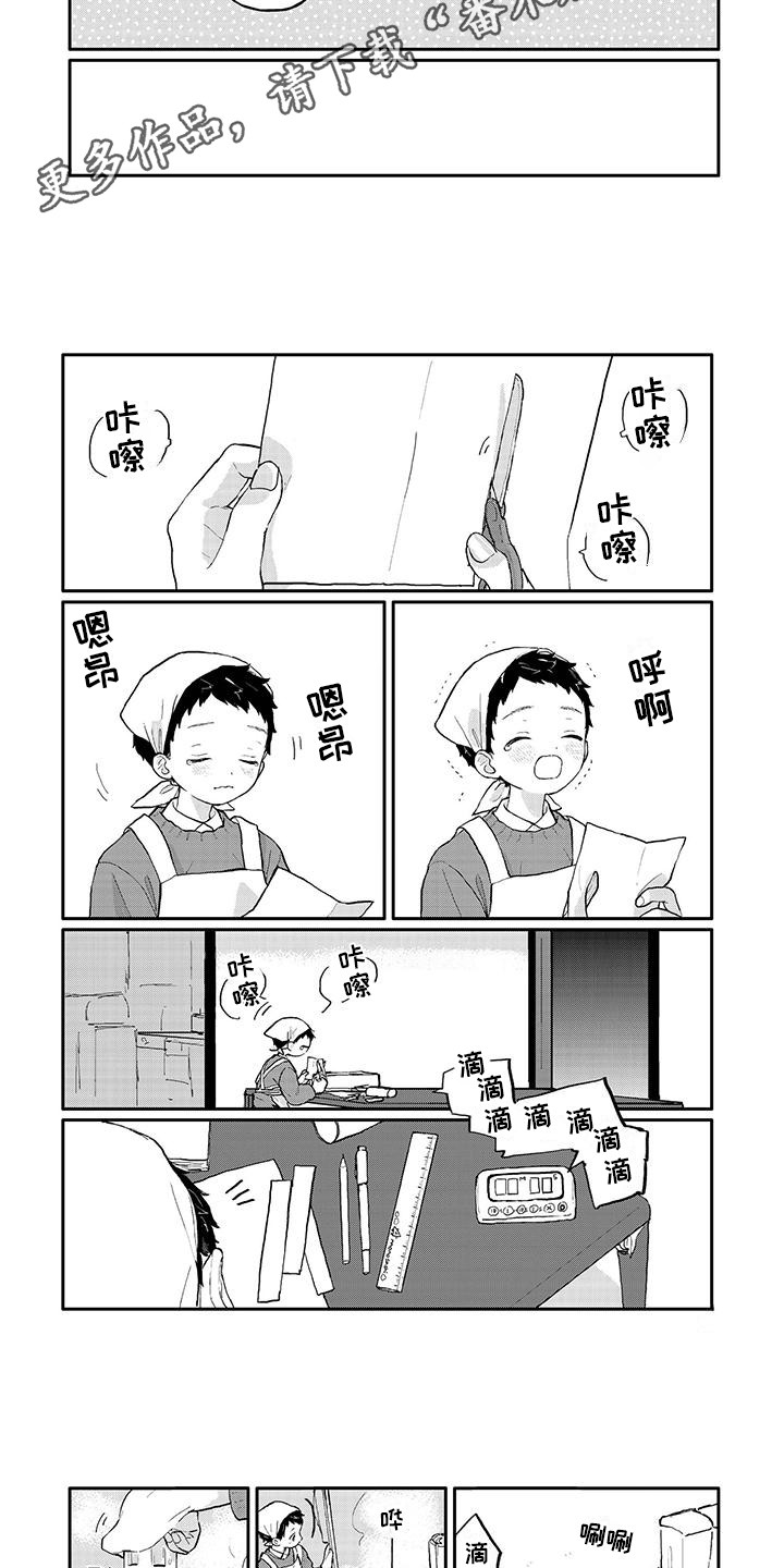温馨的家漫画,第30章：很迟睡1图