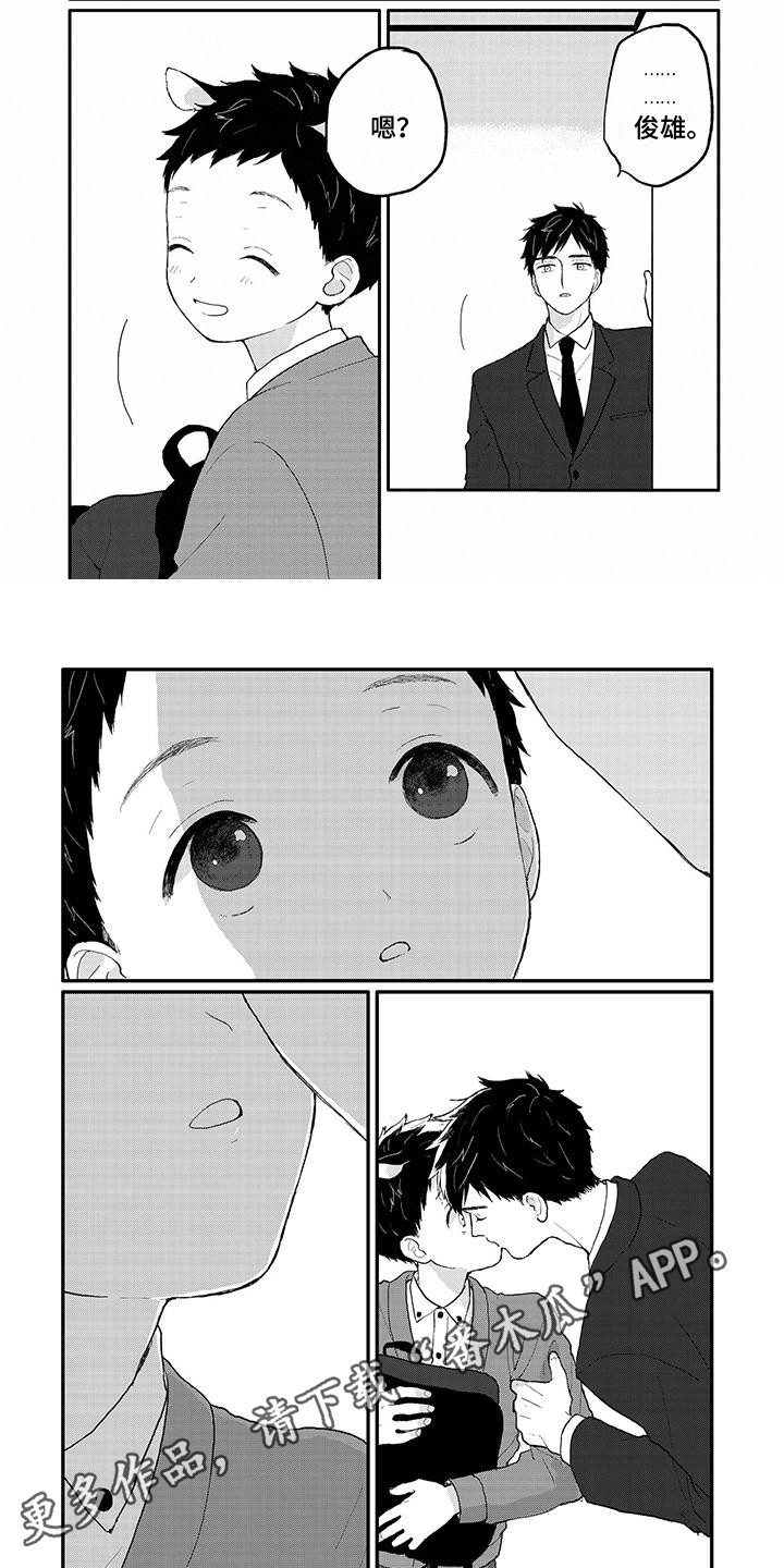 温馨的家漫画,第35章：奖励1图