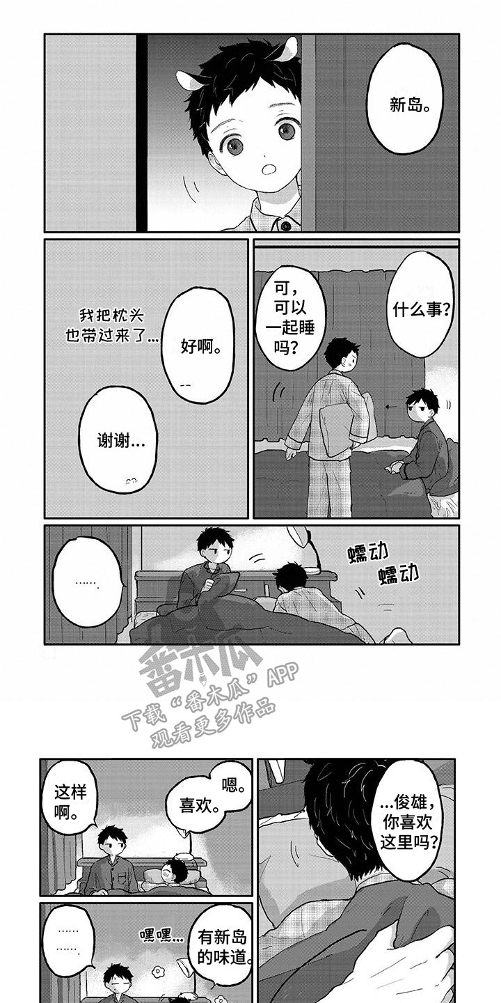 温馨的家漫画,第7章：来访1图