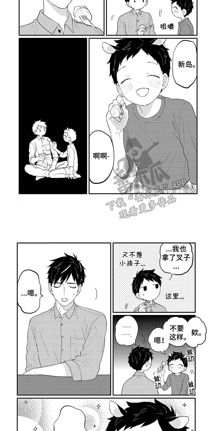 温馨的家漫画,第43章：生日1图