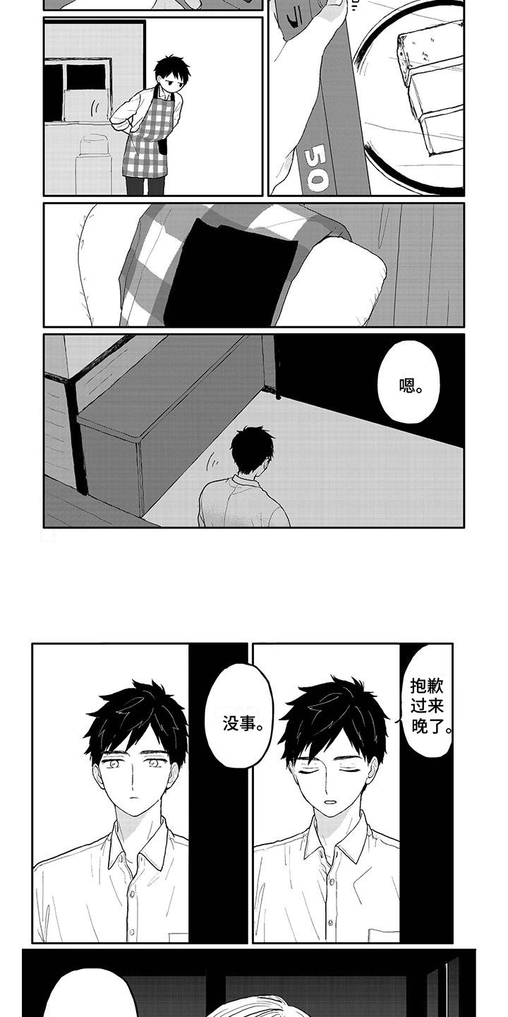 温馨的家漫画,第7章：来访1图