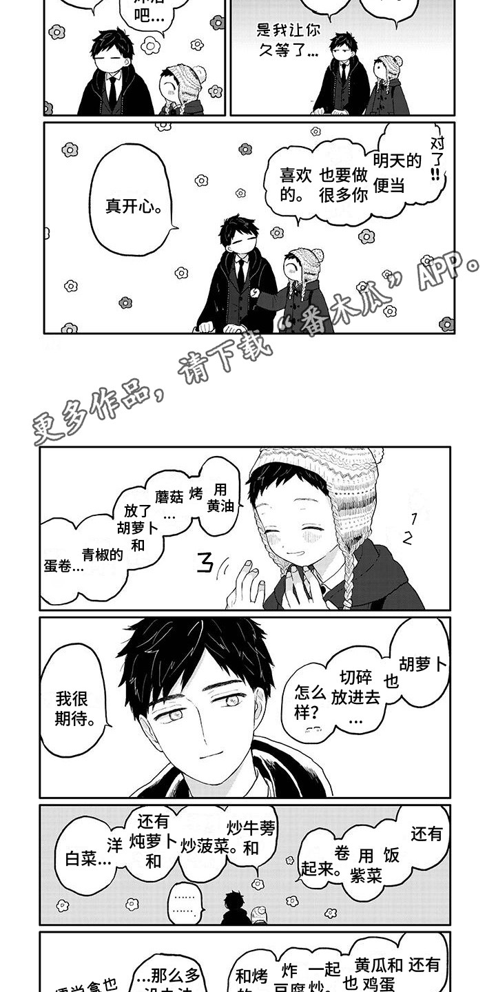 温馨的家漫画,第34章：努力派1图
