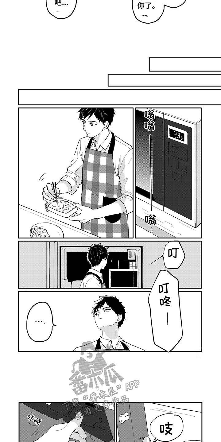 温馨的家漫画,第7章：来访2图