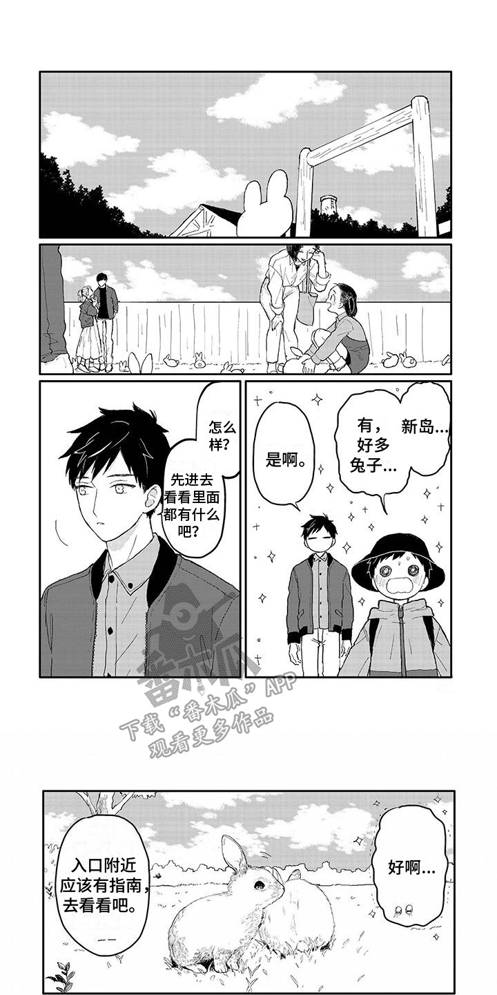 温馨的家漫画,第40章：兔子牧场1图