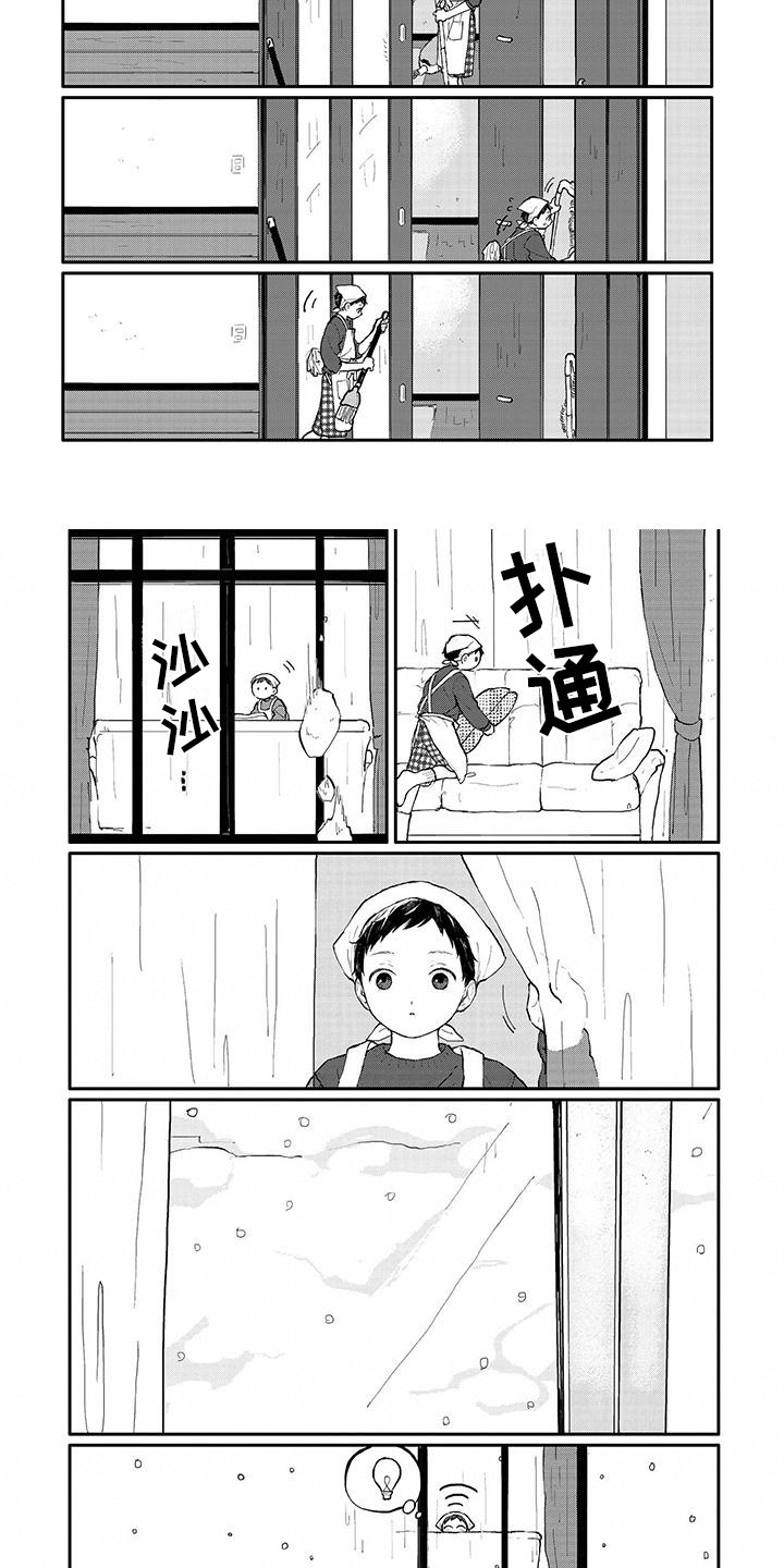 温馨的家漫画,第3章：下雪了1图