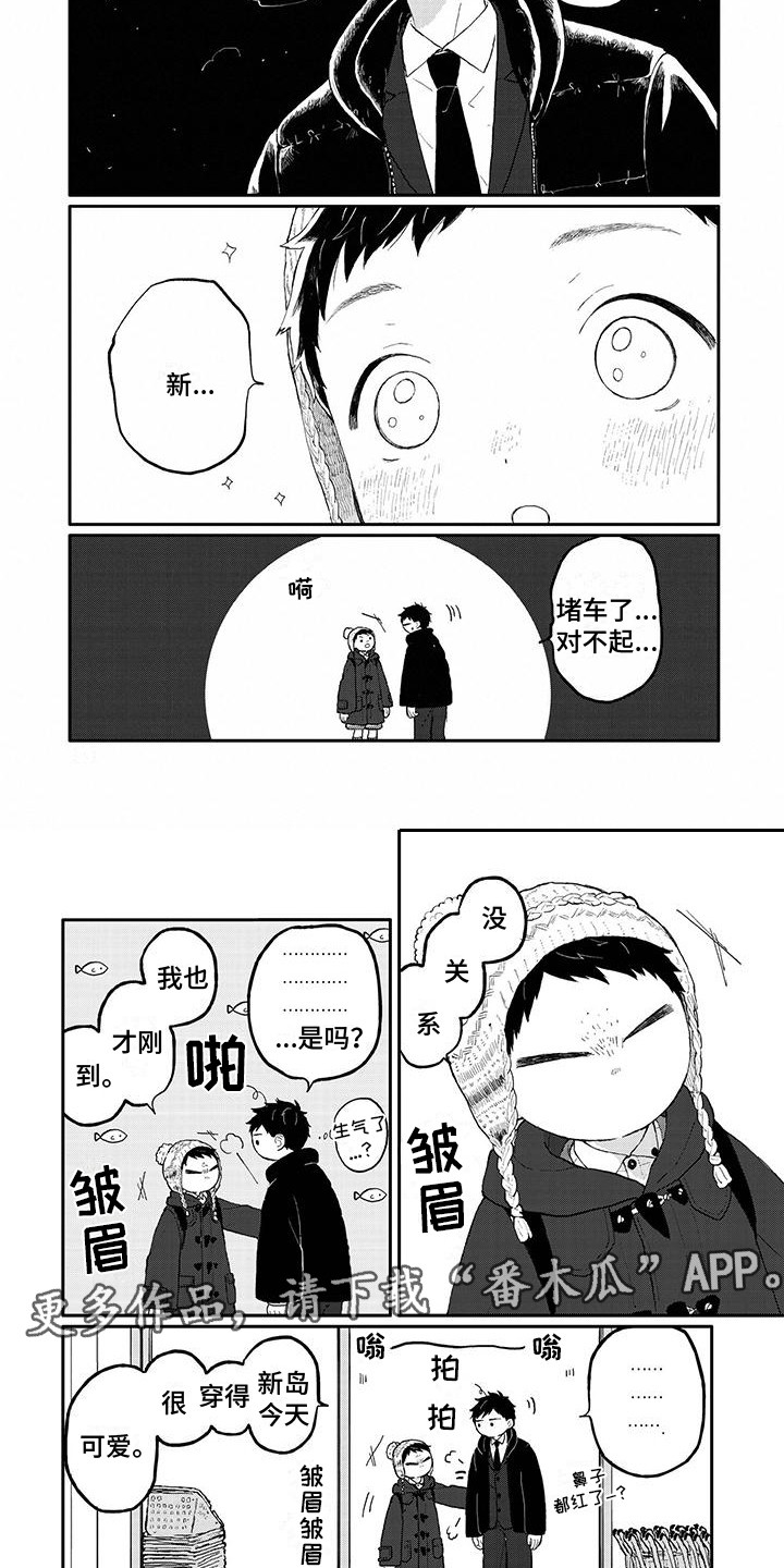 温馨的家漫画,第34章：努力派2图