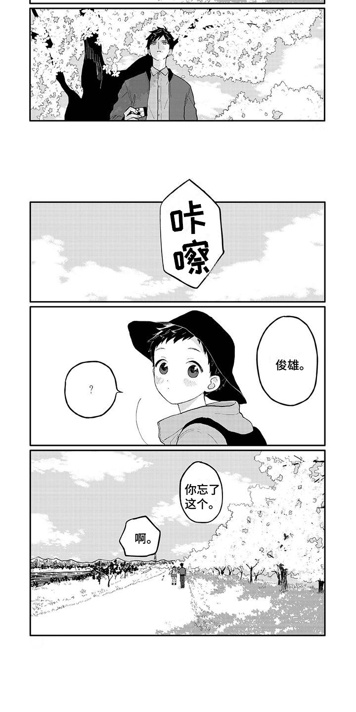 温馨的家漫画,第38章：乐观2图
