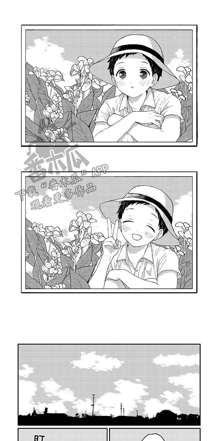 温馨的家漫画,第39章：兜风1图