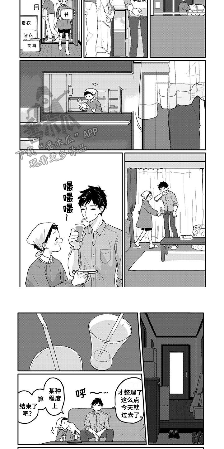 温馨的家漫画,第10章：参观2图