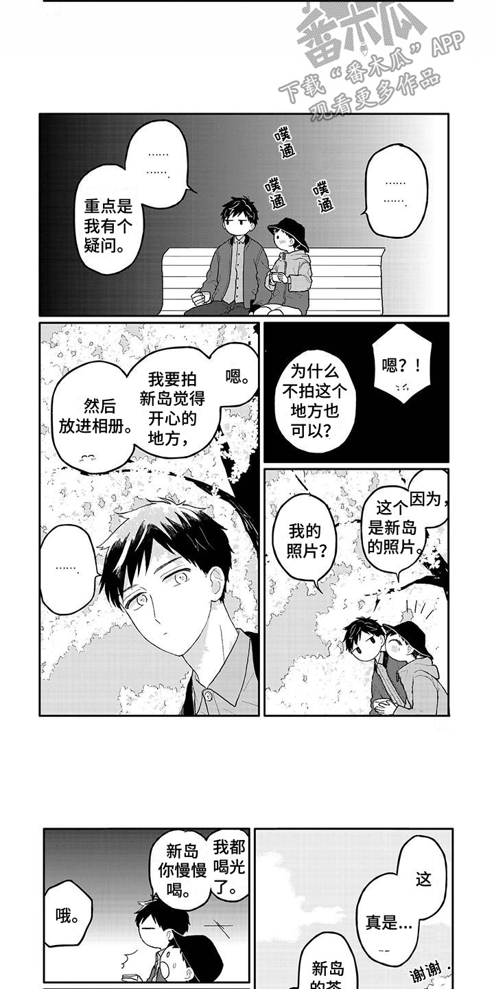 温馨的家漫画,第38章：乐观2图