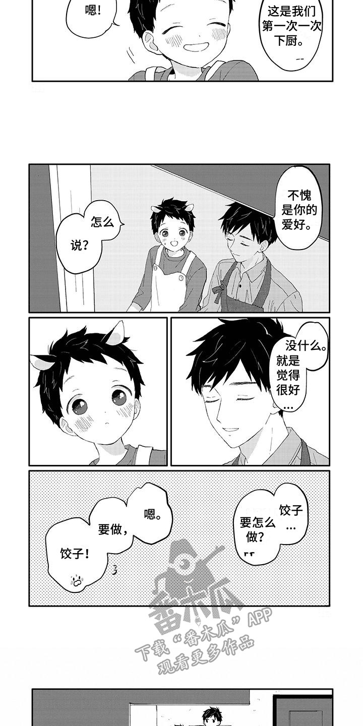 温馨的家漫画,第43章：生日1图