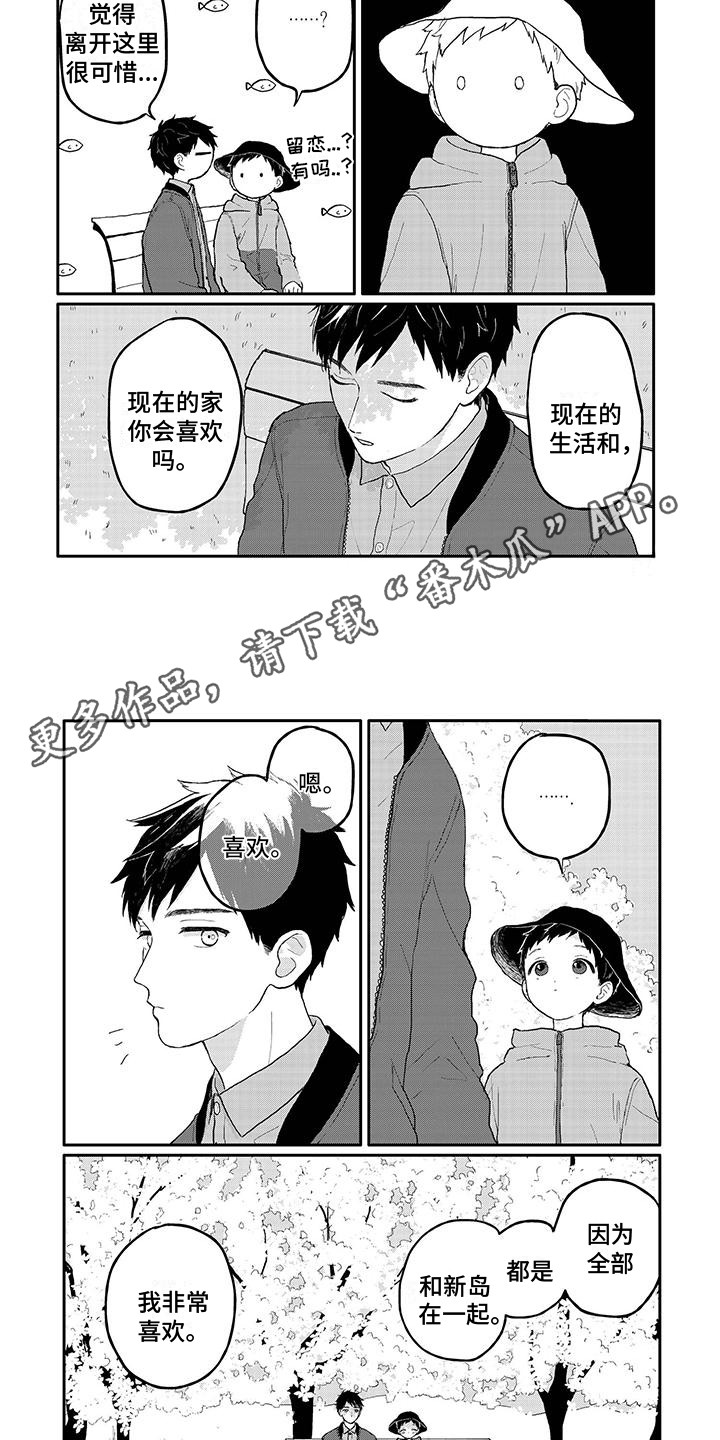 温馨的家漫画,第38章：乐观2图