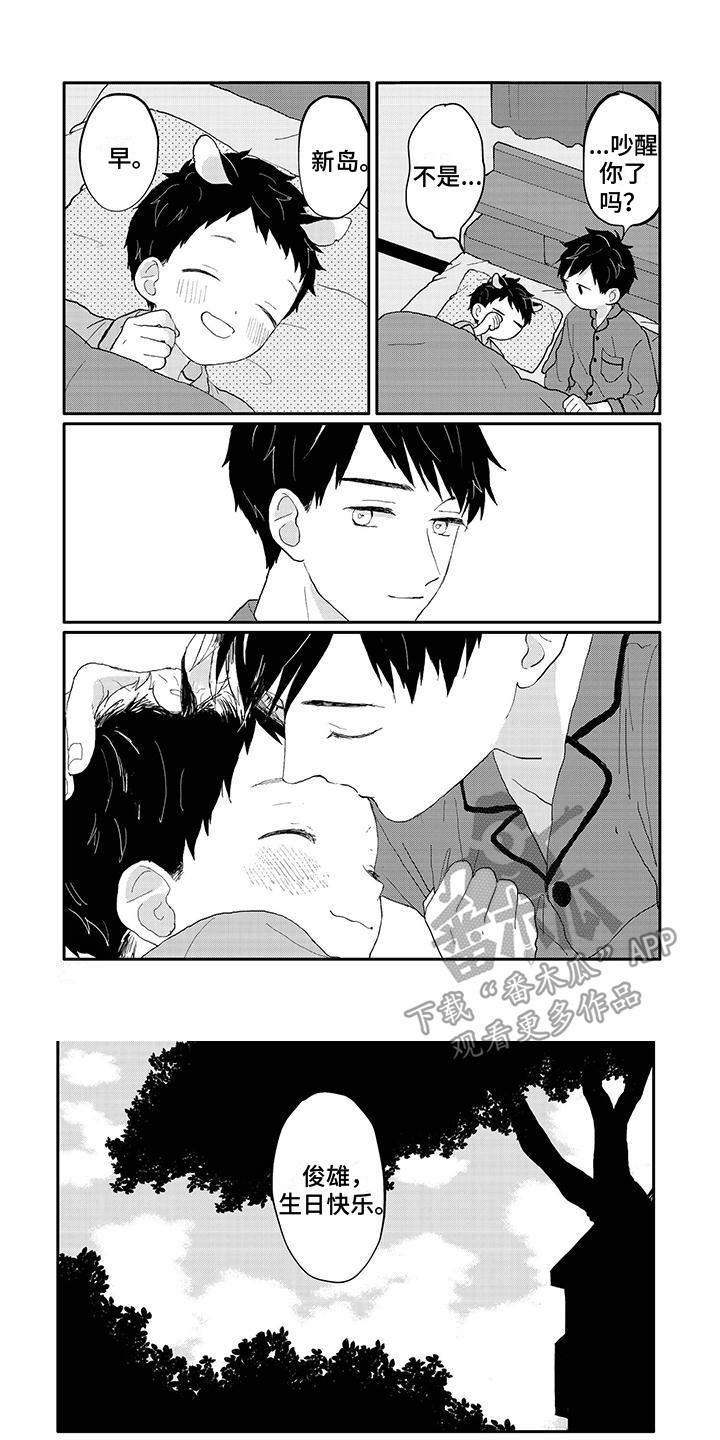 温馨的家漫画,第43章：生日1图