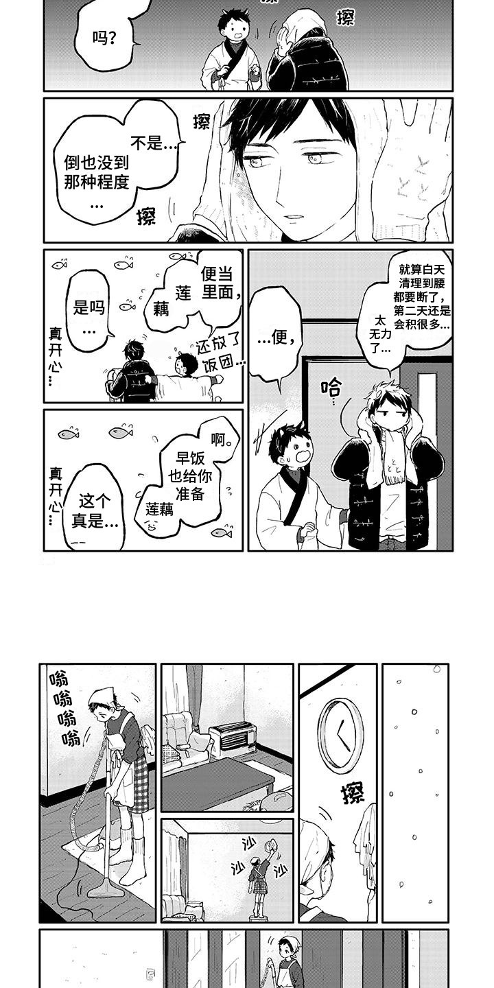 温馨的家漫画,第3章：下雪了2图