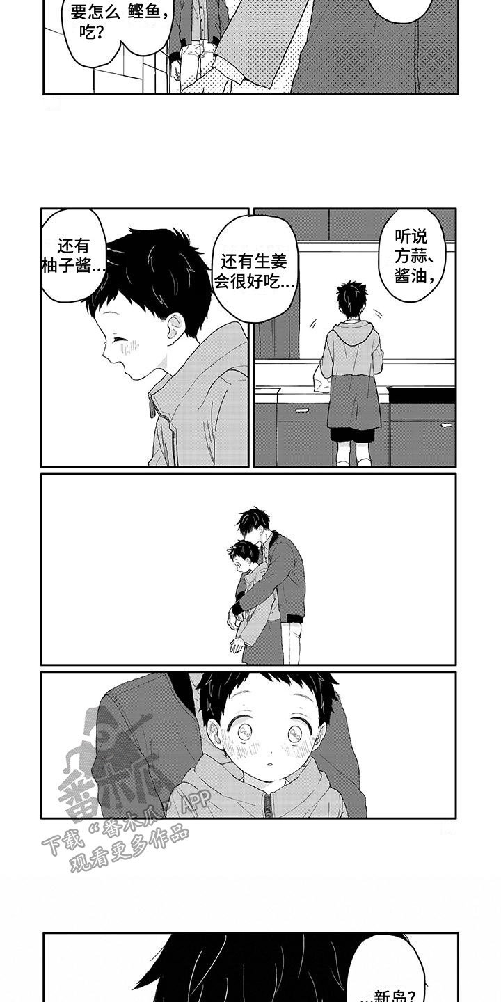 温馨的家漫画,第41章：很喜欢1图