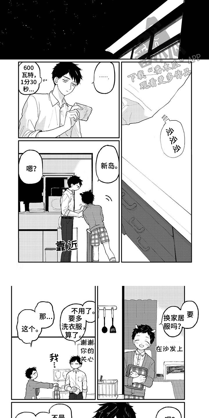 温馨的家漫画,第7章：来访2图