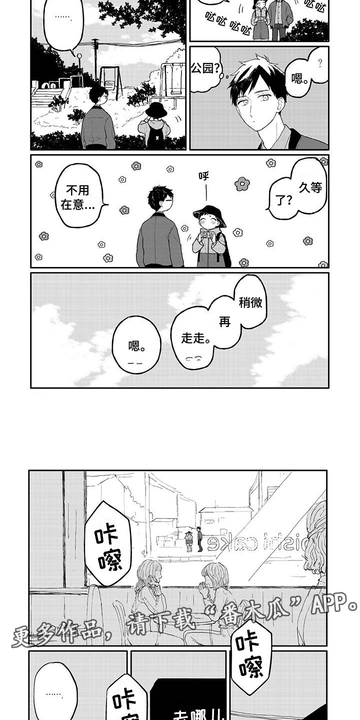 温馨的家漫画,第37章：拍照2图