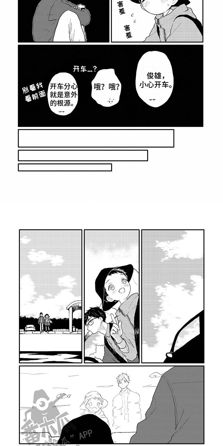 温馨的家漫画,第40章：兔子牧场1图