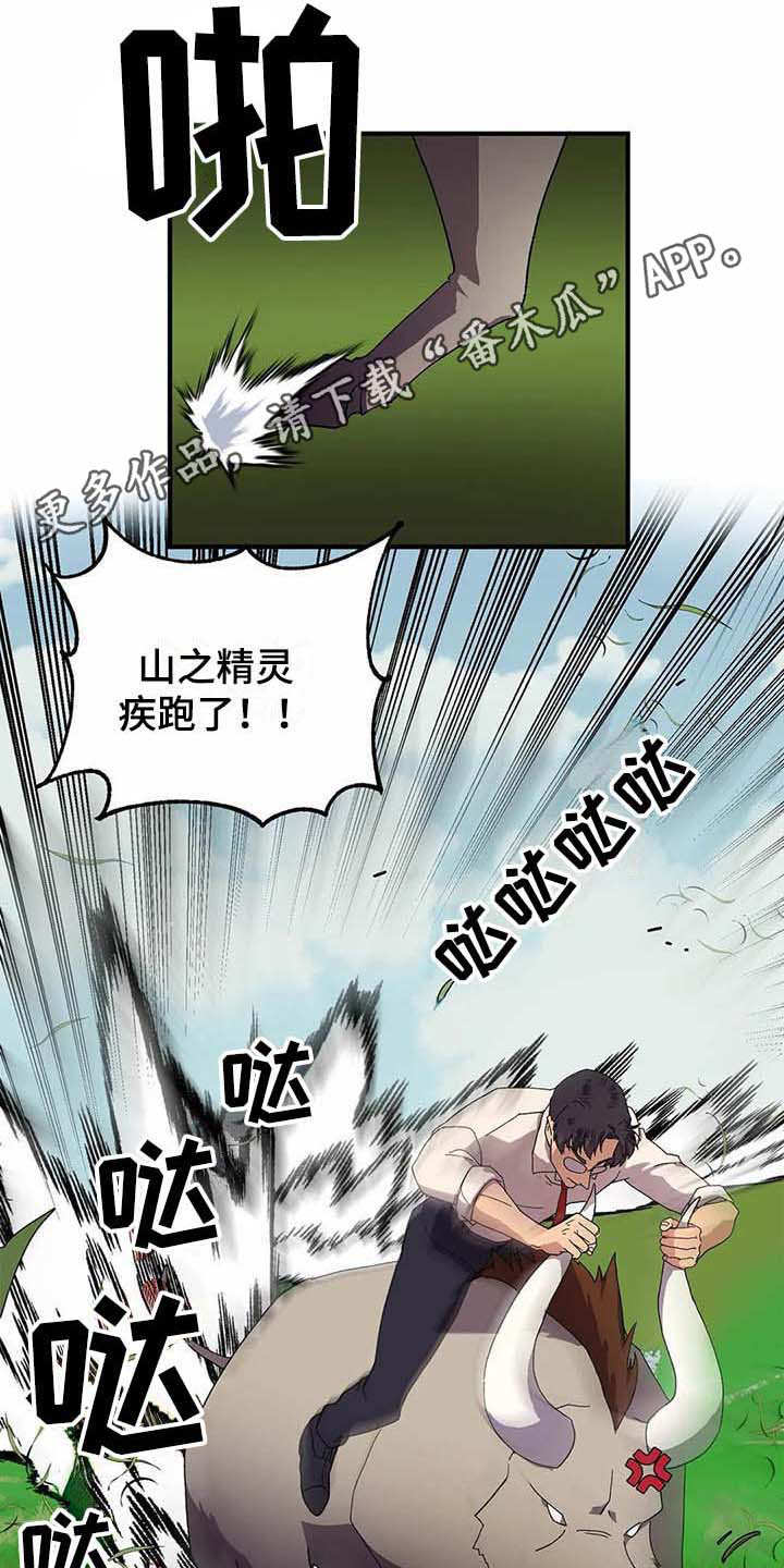 天降娘子来种田漫画,第9章：制服2图