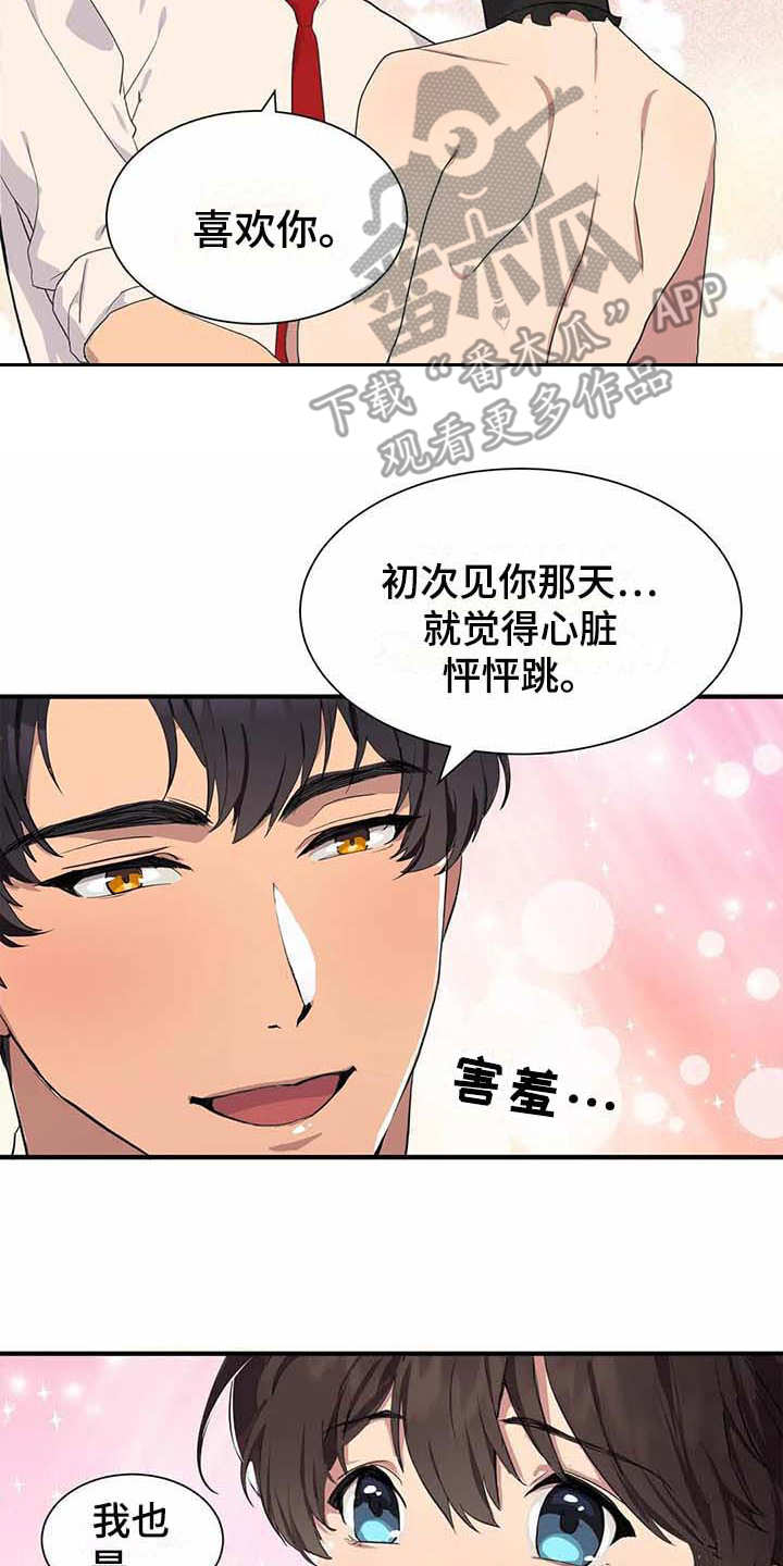 天降娘子来种田漫画,第14章：合力一击2图