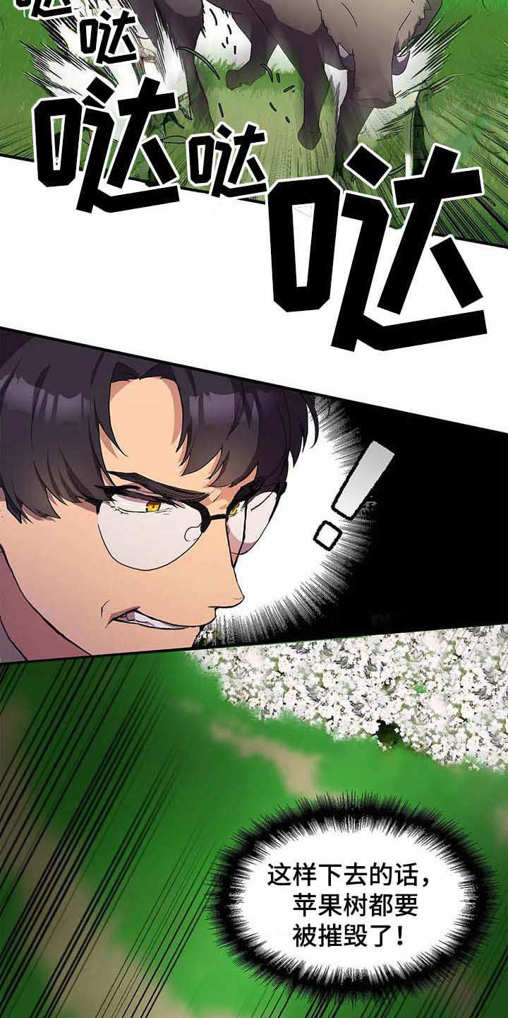 天降娘子来种田漫画,第9章：制服1图