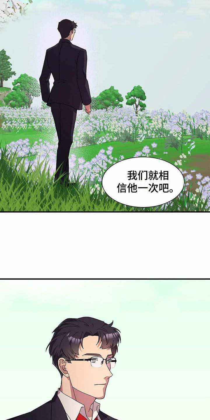 天降娘子来种田漫画,第7章：苹果园2图