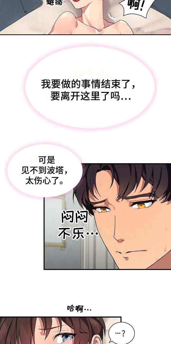 天降娘子来种田漫画,第15章：开花结果（完结）2图