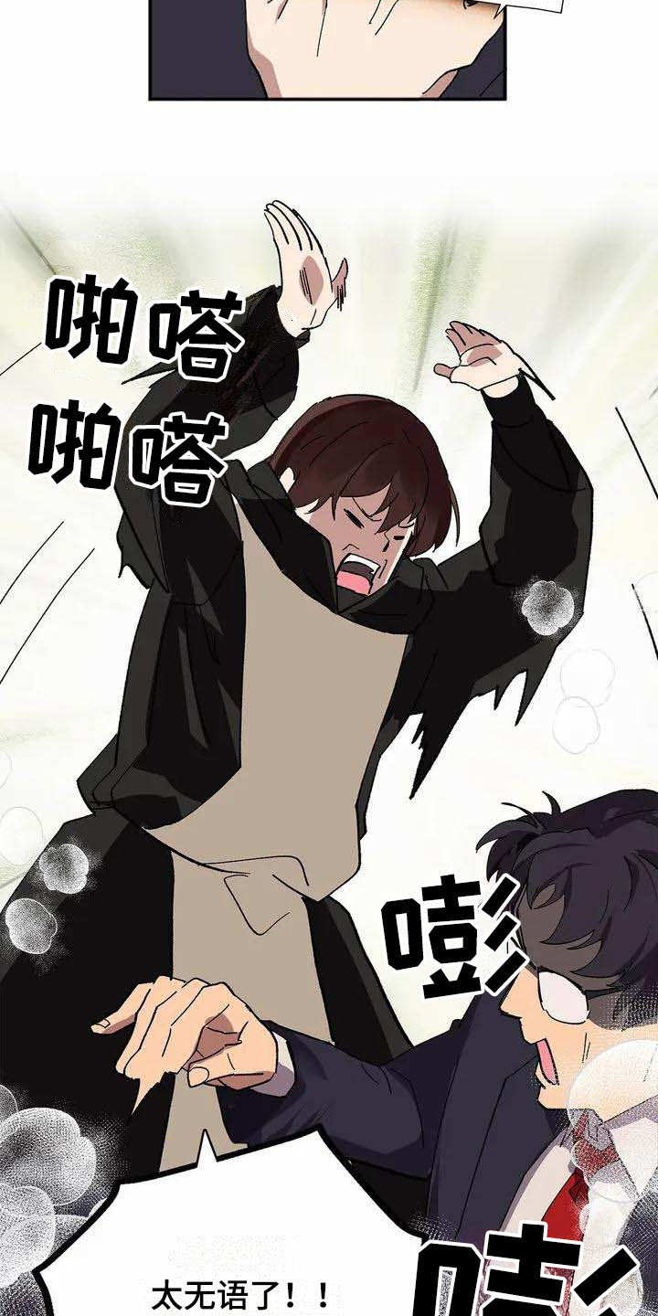 天降娘子来种田漫画,第3章：认错人1图