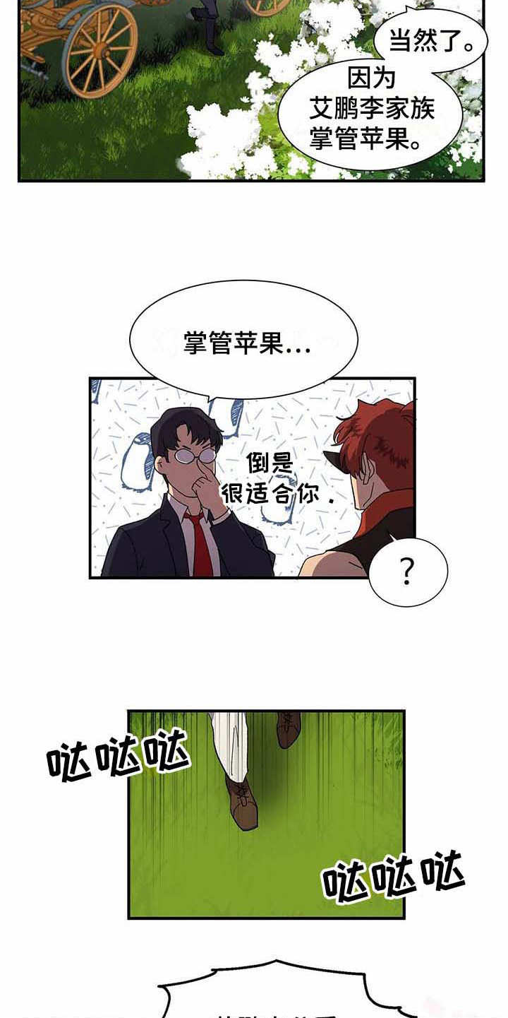 天降种田王漫画,第7章：苹果园1图